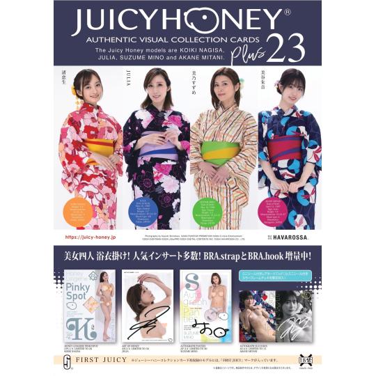 AVC Juicy Honey Collection Card PLUS #23 16Pack