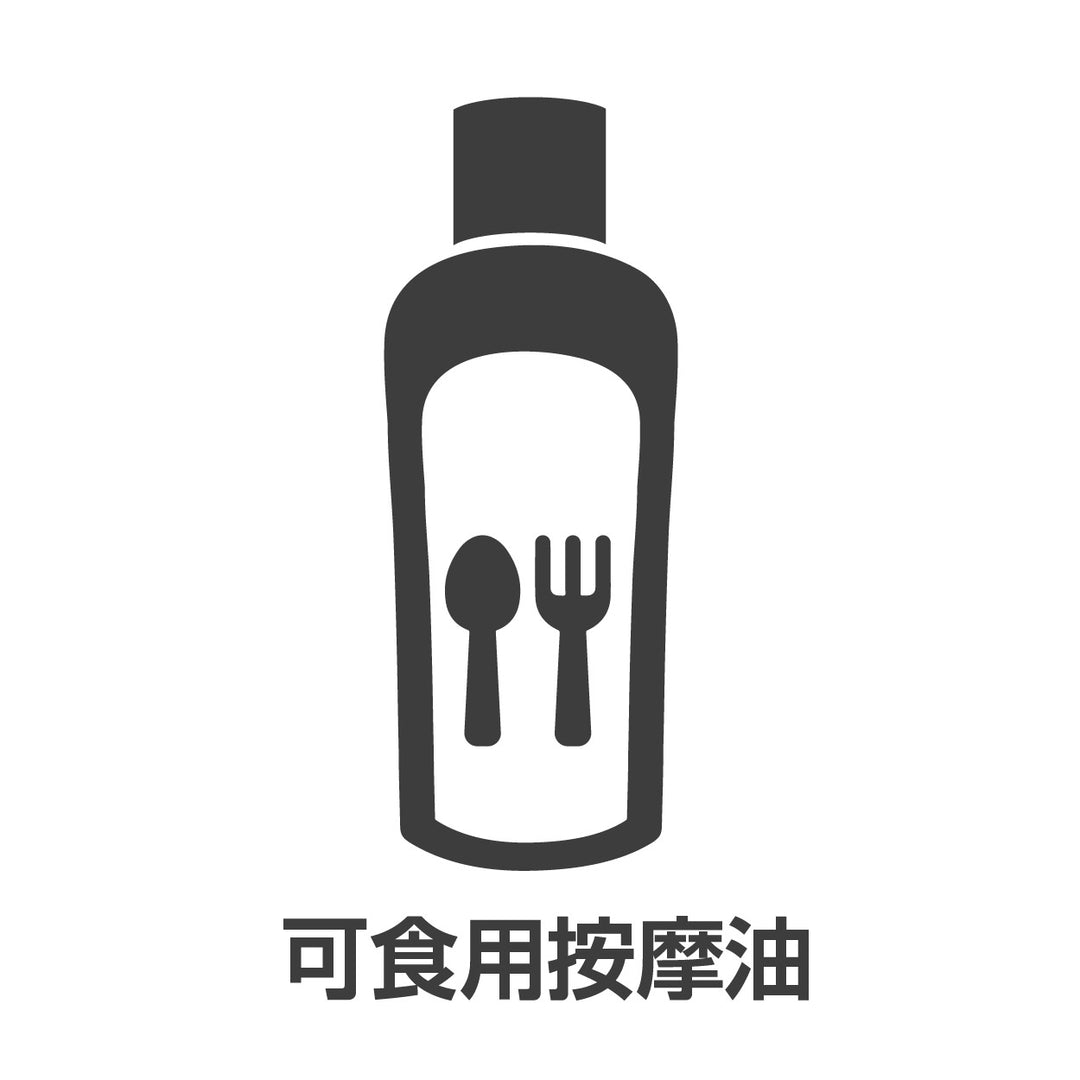 可食用按摩油