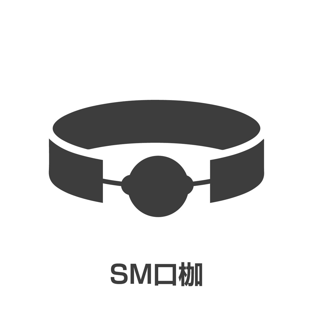 SM口枷