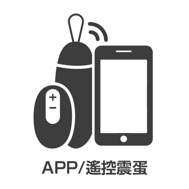 APP/遙控震蛋