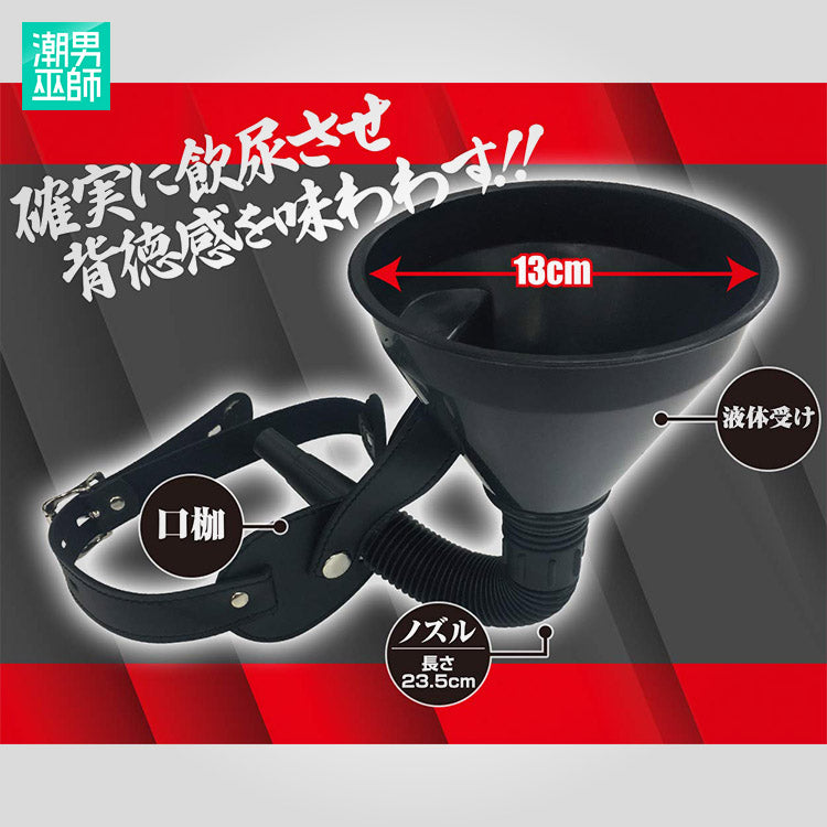日本A-ONE – Forced Drinking Urine 強制飲尿口枷
