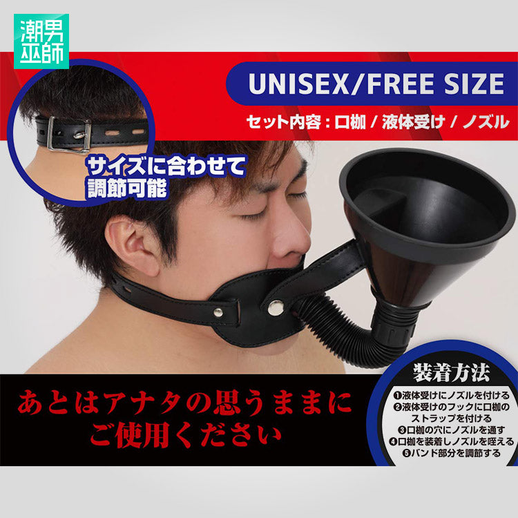 日本A-ONE – Forced Drinking Urine 強制飲尿口枷