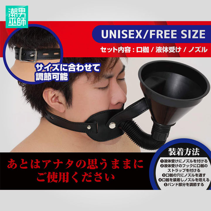 日本A-ONE – Forced Drinking Urine 強制飲尿口枷