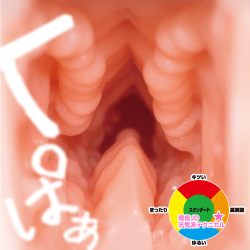 Toys Heart - 女大學生 元氣系搾精肉穴