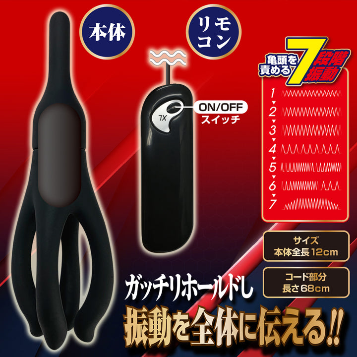 A-ONE Black Touch 4D亀頭刺激震動器