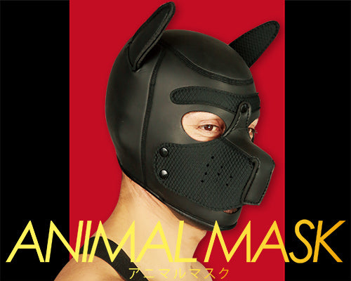 Neoprene Puppy Hood 動物SM面具