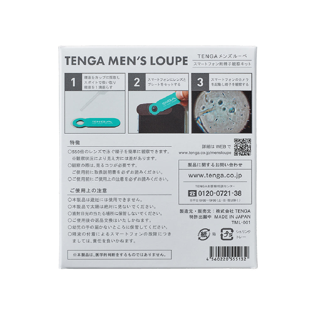 TENGA MENs LOUPE 男性精子檢測顯微鏡 TML-001