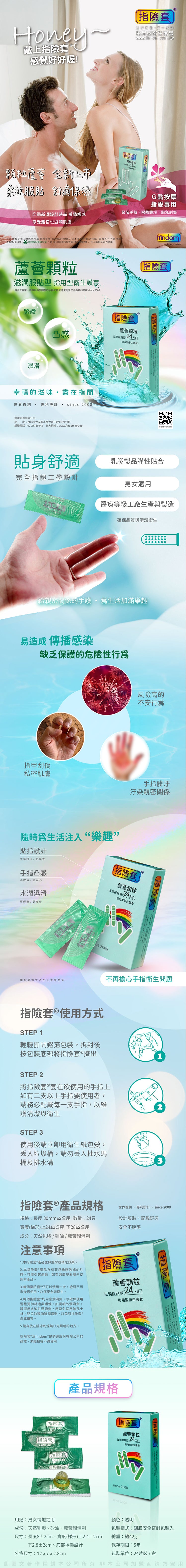 FINDOM 蘆薈顆粒 指用型衛生護套 24個裝