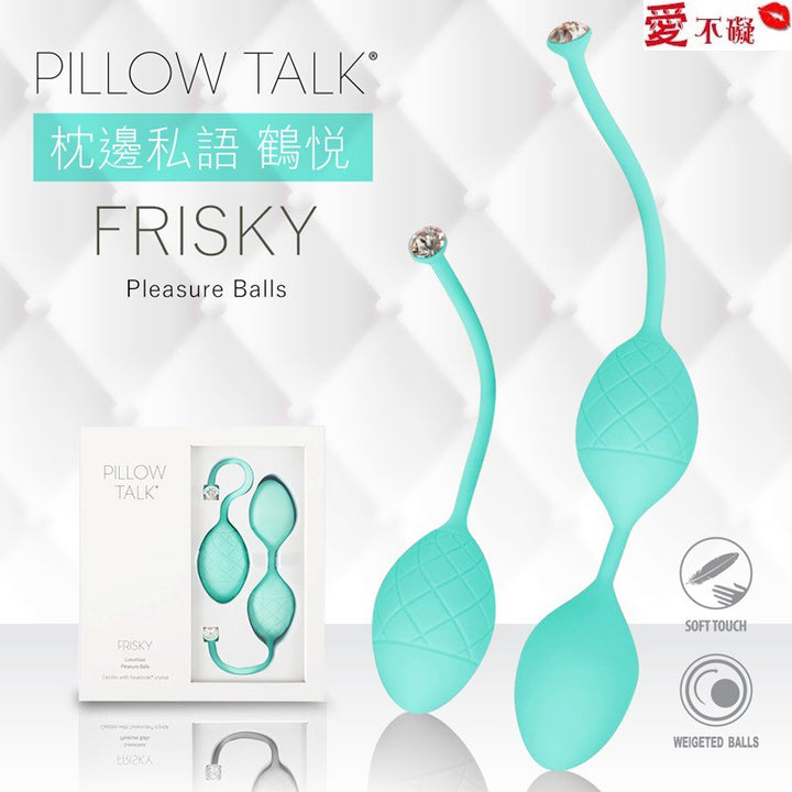 Pillow Talk - Frisky 女士健陰球