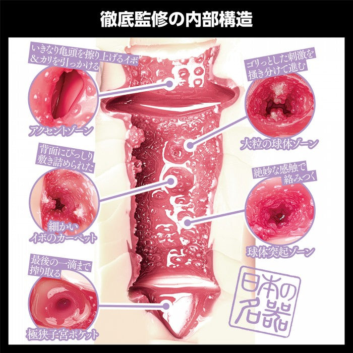 日本の名器 水川堇