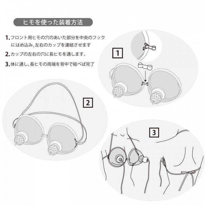 Nipple Dome Jack WIDE 乳頭刺激器