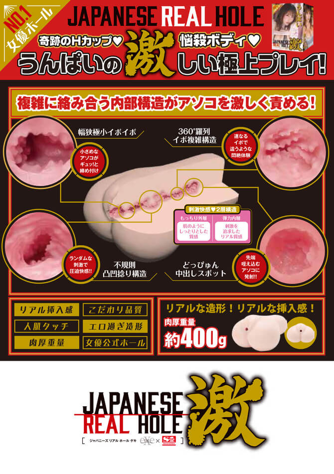 JAPANESE REAL HOLE 激 うんぱい