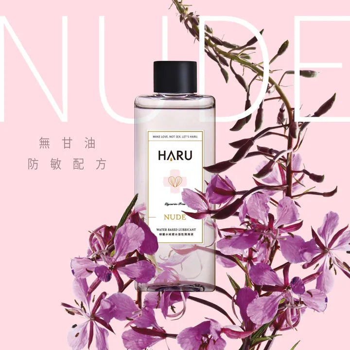 HARU: NUDE 柳蘭精華 無甘油防敏潤滑液