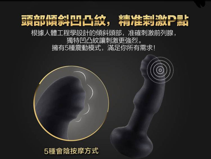 Nomi Tang – Pluggy RC – Black 遙控旋轉前列腺按摩器