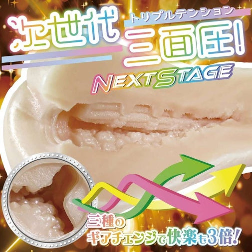 RIDE-JAPAN  萌穴三角 NextStage 動漫飛機杯