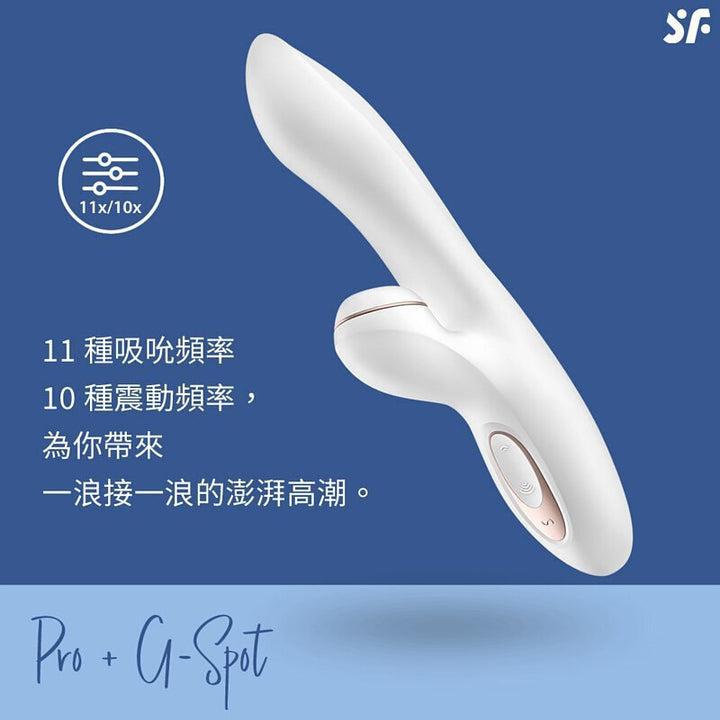 Satisfyer Pro G-Spot Rabbit G點震動陰蒂吸啜器