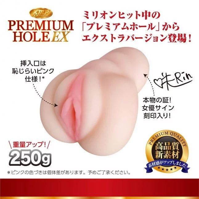 KMP PREMIUM HOLE 特別版 EX 咲々原リン 名器飛機杯