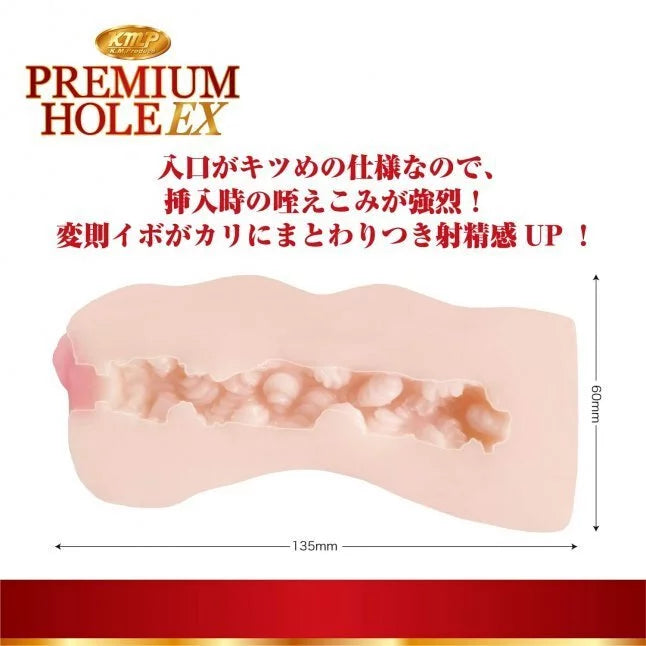 KMP PREMIUM HOLE 特別版 EX 咲々原リン 名器飛機杯