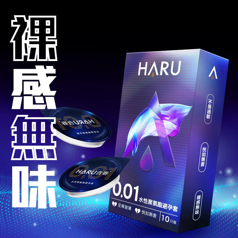 HARU: 0.01激薄裸感 水性聚氨酯安全套 10片裝