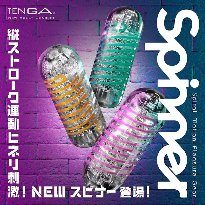 Tenga Spinner 04 Pixel 迴旋梯 飛機杯