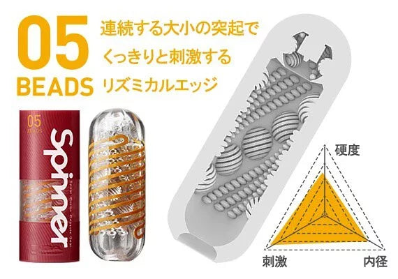 Tenga Spinner 05 Beads 連環珠 飛機杯