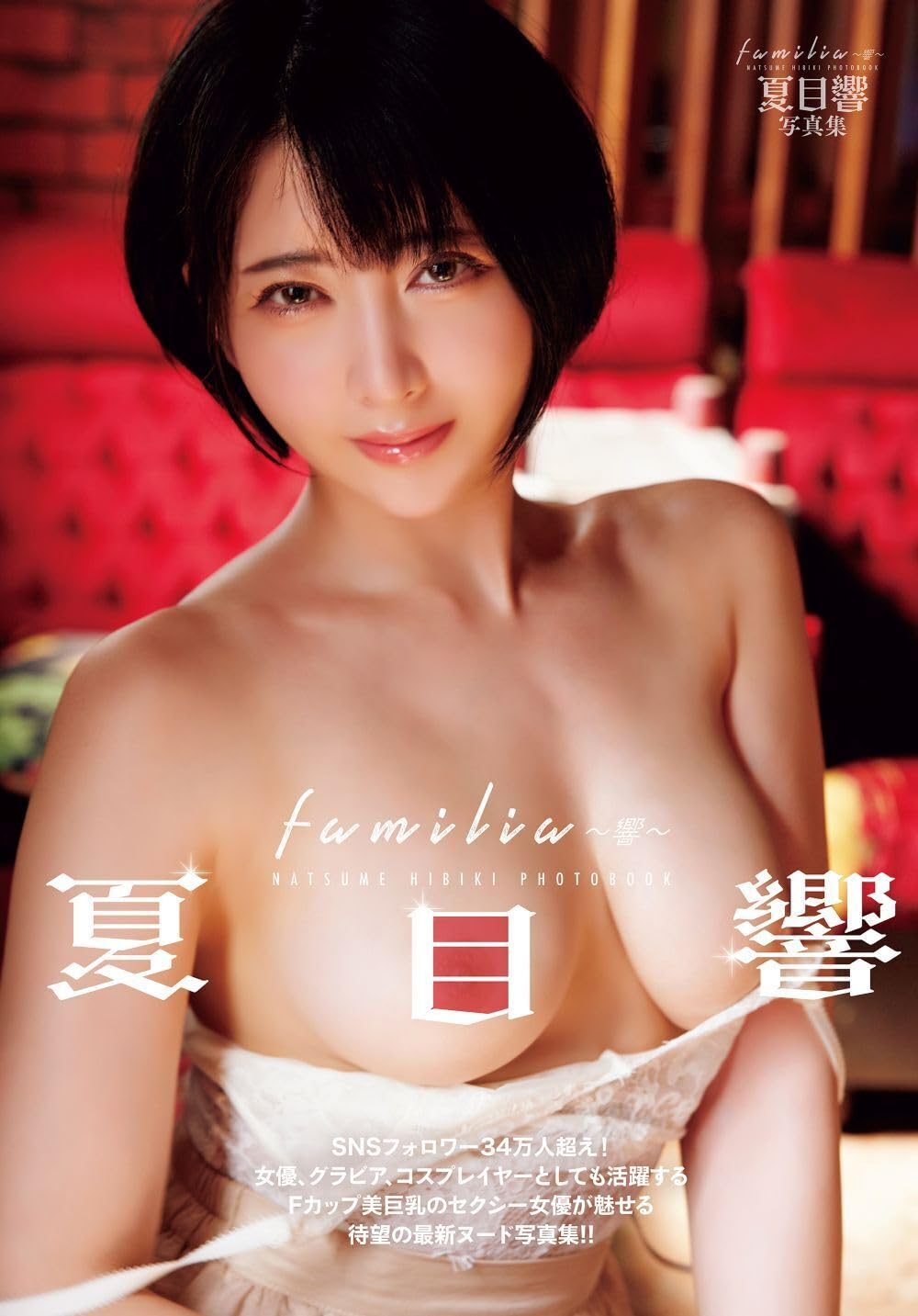 女優周邊