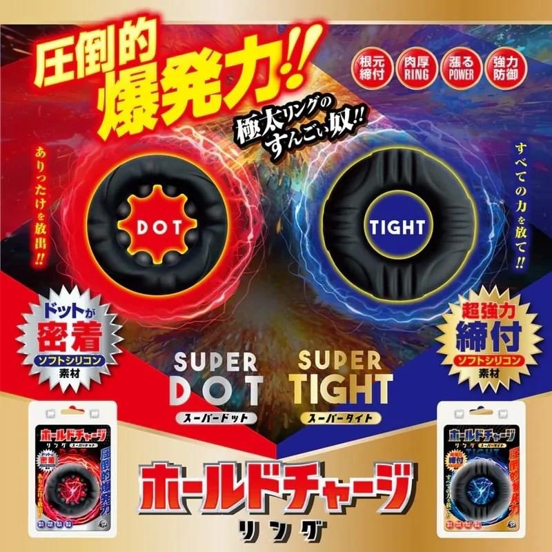 A ONE SUPER DOT 延時環