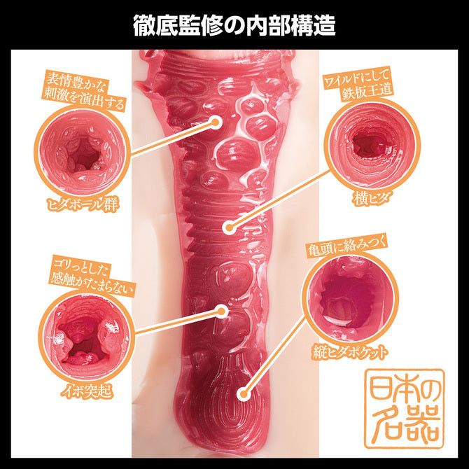 日本の名器 楪可憐