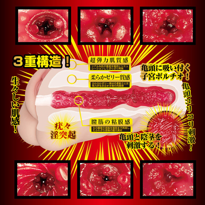 NPG 名器覺醒 美谷朱里 非貫通自慰套