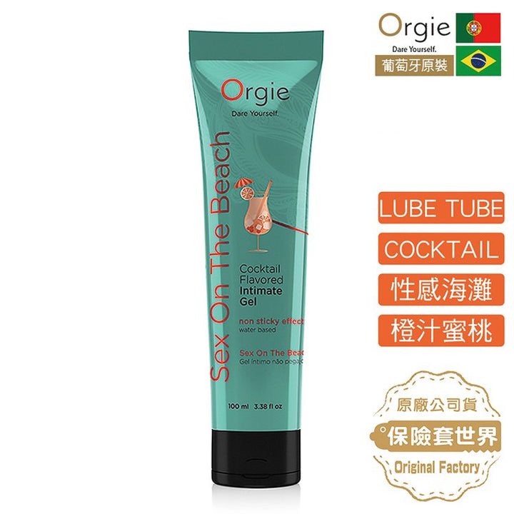 Orgie-LUBE TUBE SEX ON THE BEACH 潤滑液100ML