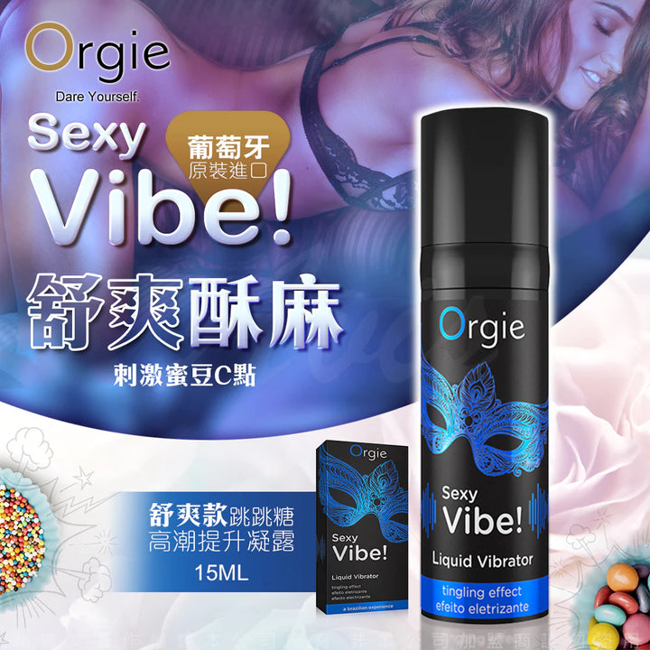 ORGIE SEXY VIBE 跳動式高潮液 15ml