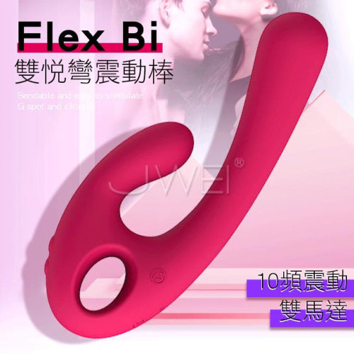 Nomi Tang Flex Bi【自定屈曲】雙頭震棒