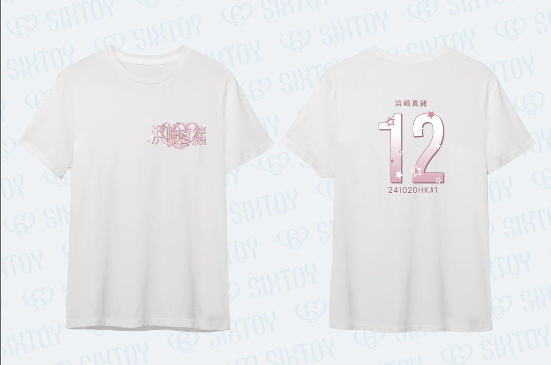 浜崎真緒 x Sixtoy 香港限定紀念版T-Shirt