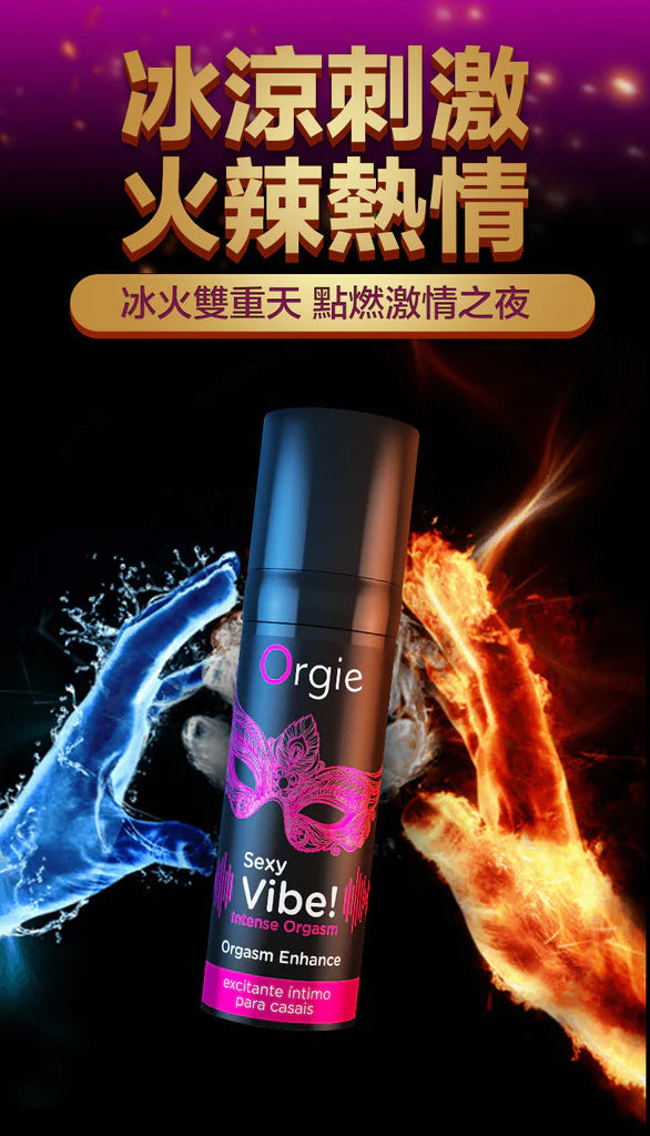 Orgie Sexy Vibe Hot - 促進性高潮興奮麻刺熱感凝膠 - 15ml