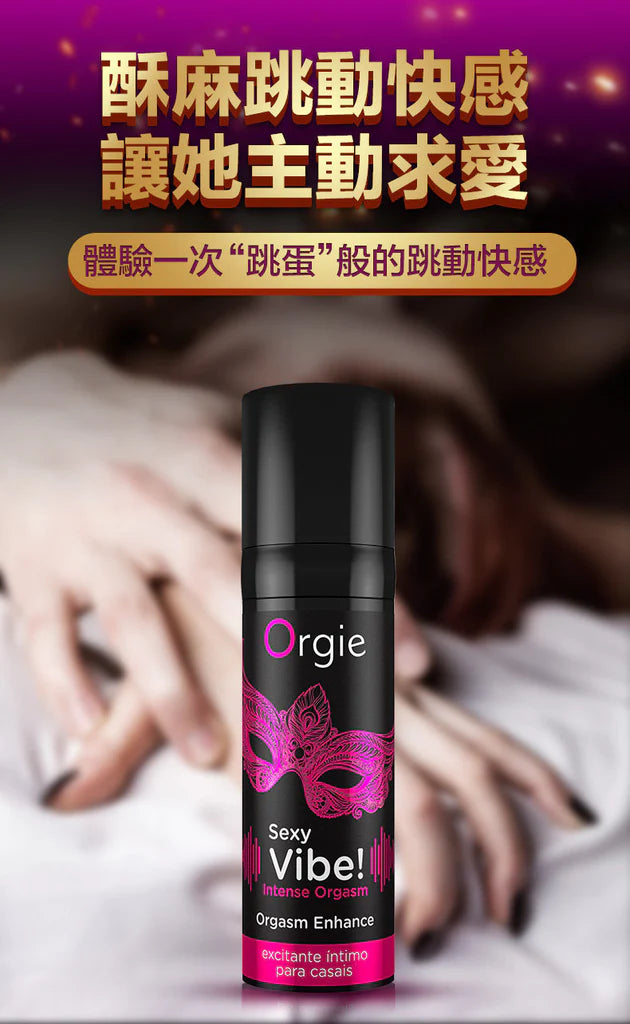 Orgie Sexy Vibe Hot - 促進性高潮興奮麻刺熱感凝膠 - 15ml