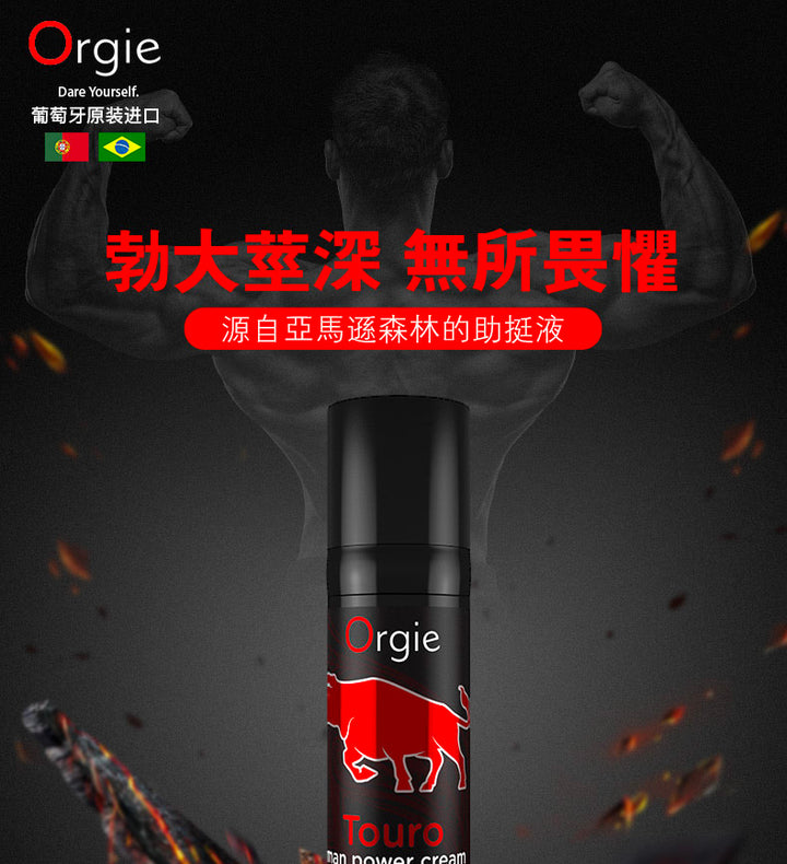 葡萄牙Orgie Touro taurine 助勃增粗持久軟膏15ml