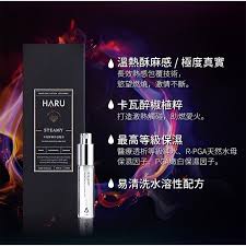 Haru - STEAMY 卡瓦醉椒 熱感潤滑液 便攜裝 - 15ml
