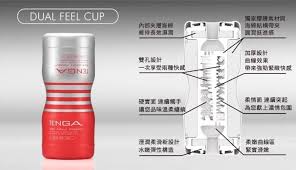 TENGA DUAL FEEL CUP 第二代