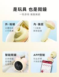 BeYourLover 震動鬧鈴 成人玩具小叮噹 吮吸器+震動棒