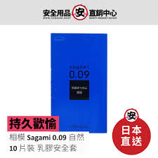 Sagami 相模原創 0.09 自然 乳膠安全套 10片裝