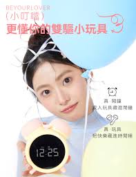 BeYourLover 震動鬧鈴 成人玩具小叮噹 吮吸器+震動棒