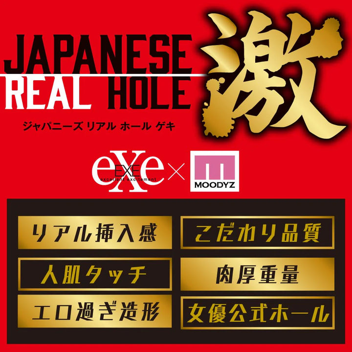 JAPANESE REAL HOLE 激 新有菜名器