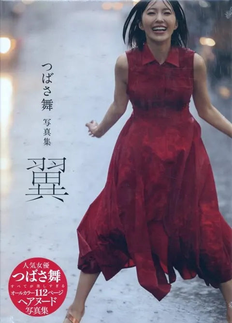 女優周邊