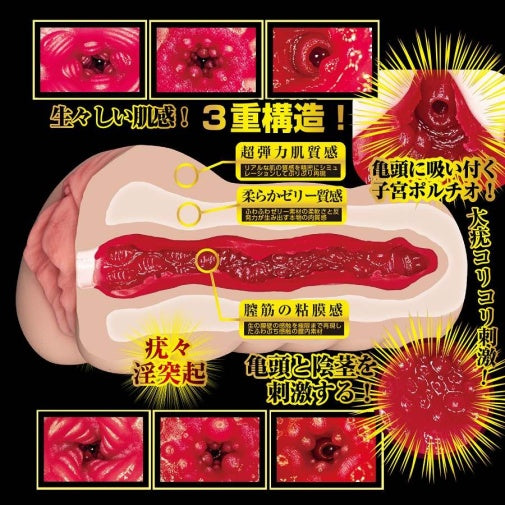 NPG 名器覺醒 神木麗 非貫通自慰套