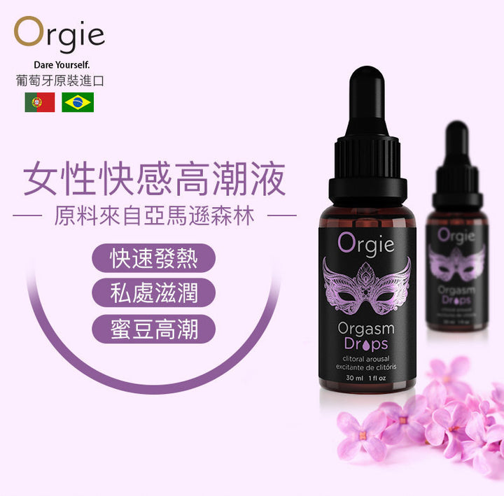 Orgie - Orgasm Drops 熱感陰蒂高潮液 30ML