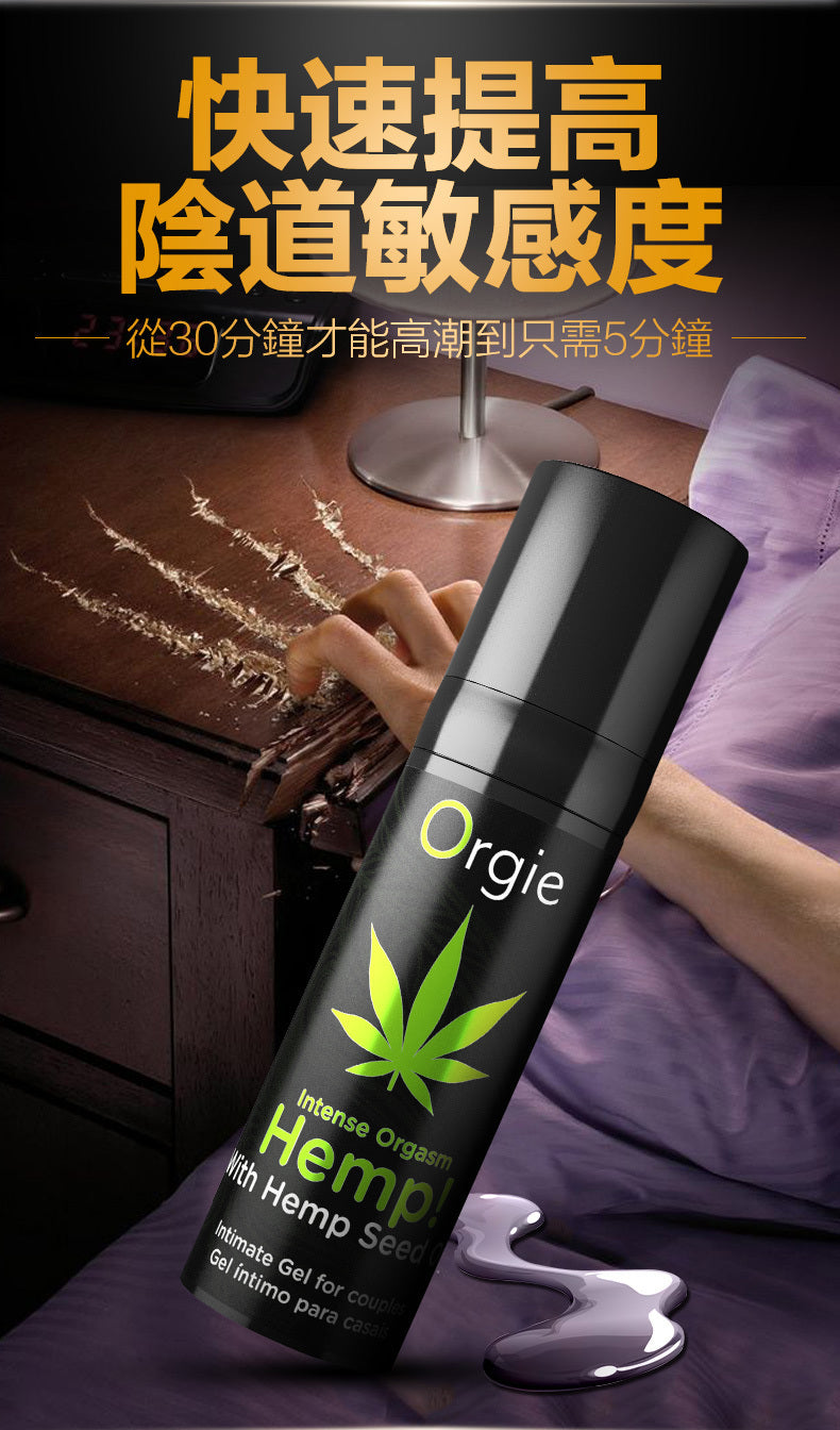 Orgie - Intense Orgasm Hemp 大麻酥感高潮精華 15ml