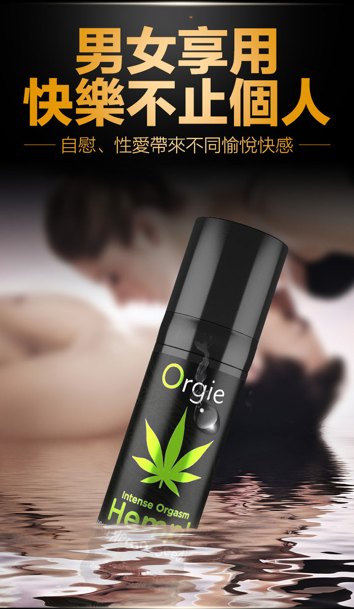 Orgie - Intense Orgasm Hemp 大麻酥感高潮精華 15ml