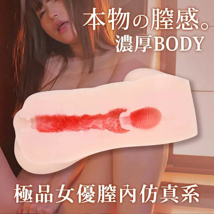 Papakey Body系列 天使萌名器