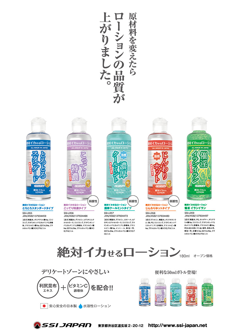 SSI - 絕對高潮潤滑液 冰感潤滑液 180ml