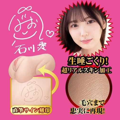 NPG 名器之証明 No.015 石川澪